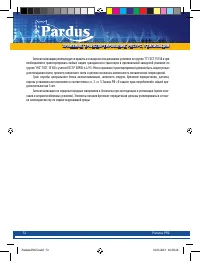 Страница 72