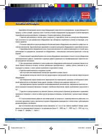 Страница 73