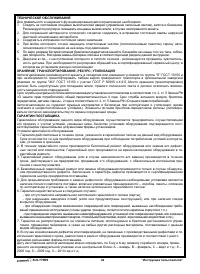 Страница 42