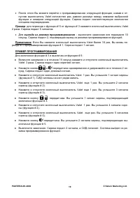 Страница 19