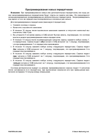 Страница 20