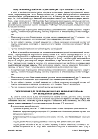 Страница 24