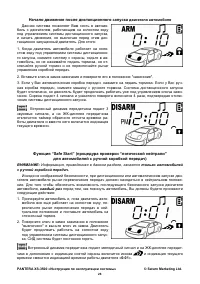 Страница 26