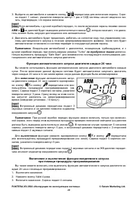 Страница 29
