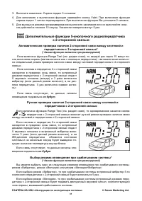 Страница 31