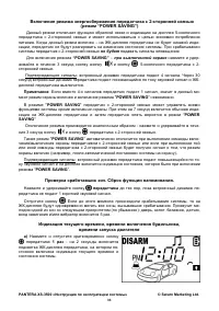 Страница 33