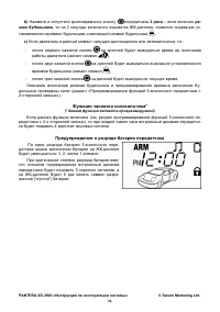 Страница 34