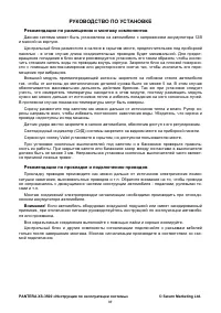 Страница 37
