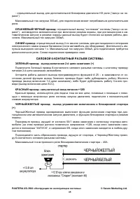 Страница 45