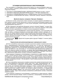Страница 49