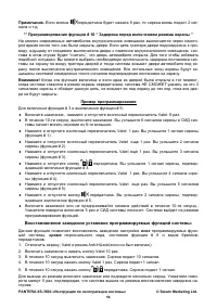 Страница 56