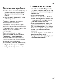 Страница 39