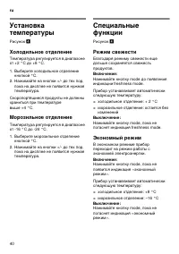 Страница 40