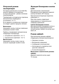 Страница 41