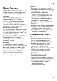 Страница 43