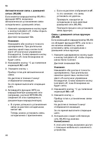 Страница 44