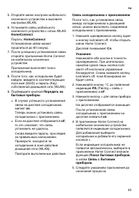 Страница 45
