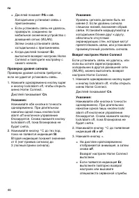Страница 46