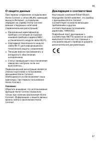 Страница 47