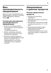 Страница 51