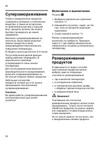 Страница 54