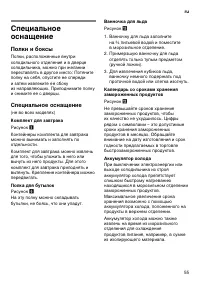 Страница 55