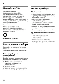 Страница 56
