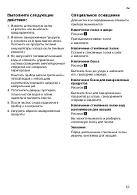 Страница 57