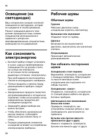 Страница 58