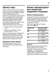 Страница 67