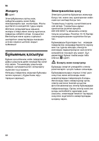 Страница 68