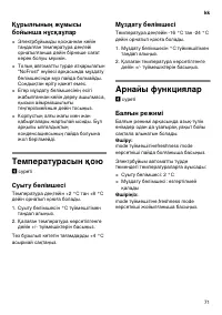 Страница 71