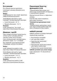 Страница 72