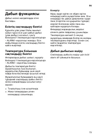 Страница 73