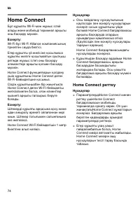 Страница 74
