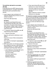 Страница 75