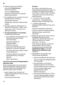 Страница 76