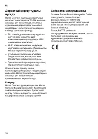 Страница 78