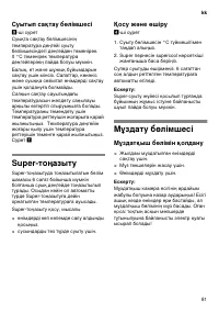 Страница 81