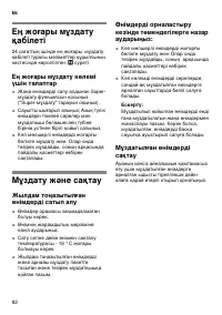 Страница 82