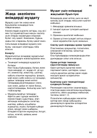 Страница 83