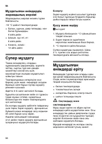 Страница 84