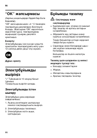 Страница 86