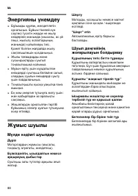 Страница 88