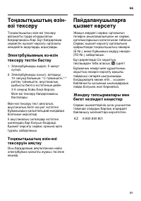Страница 91