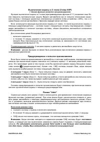Страница 11