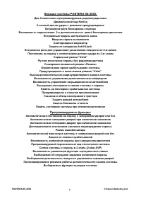 Страница 2