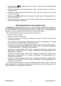 Страница 20