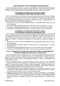 Страница 22
