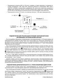 Страница 25